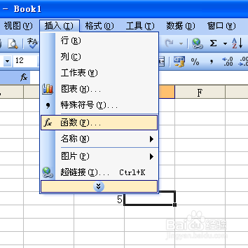 Excel函数应用：[2]函数快速输入方法
