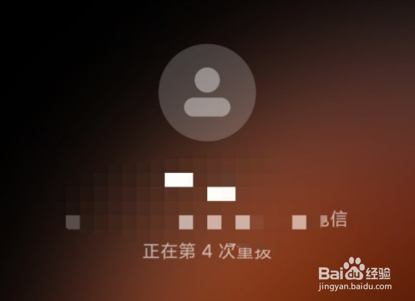 打微信电话怎样知道对方在不在？