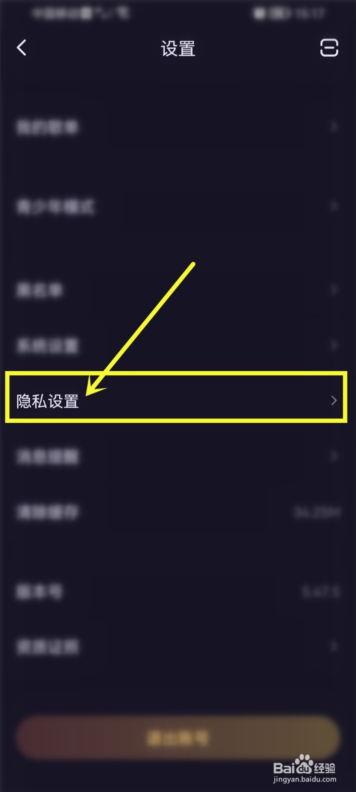 鱼耳app怎么公开个人房间状态