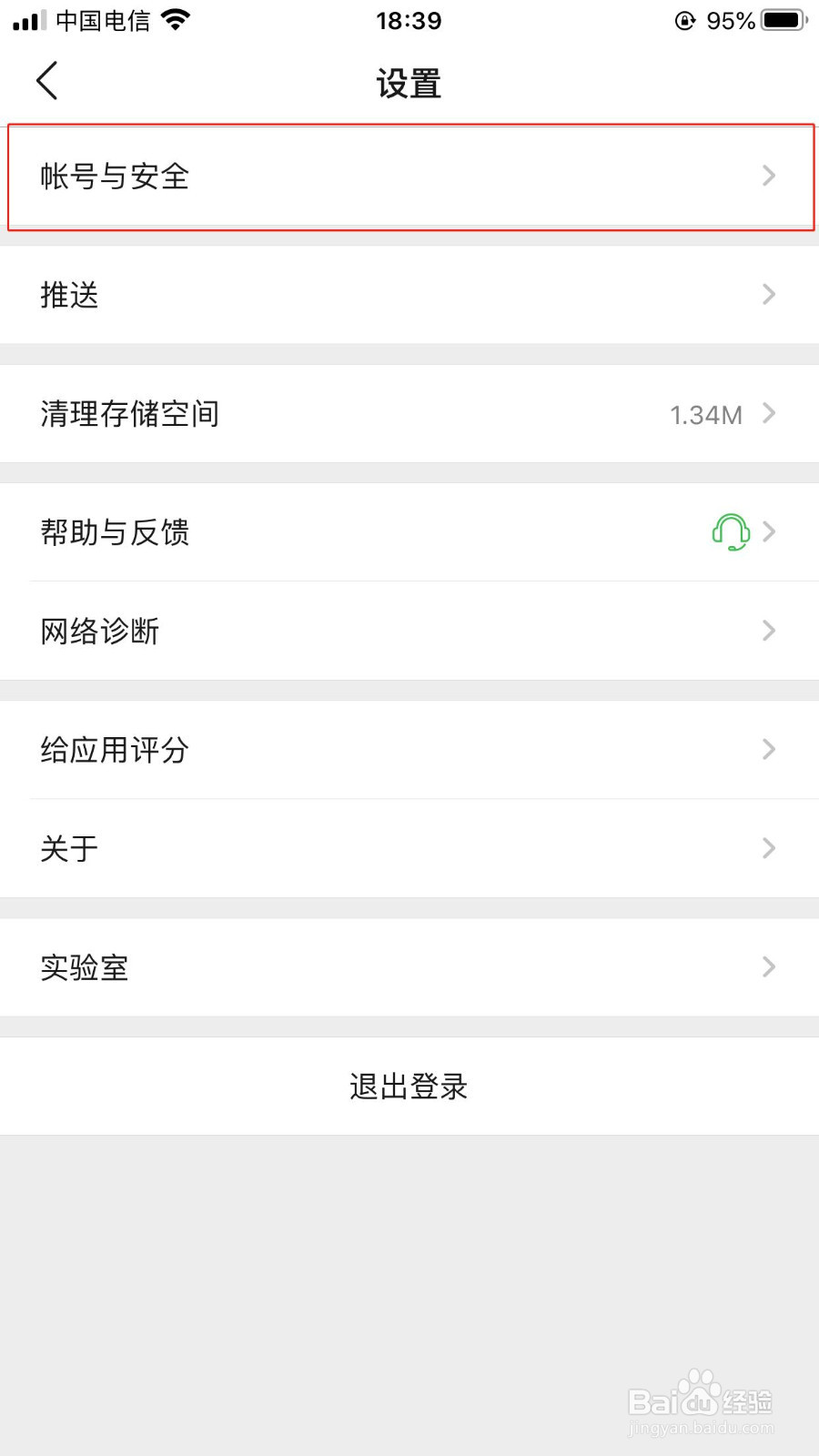 #新人打卡#豆瓣APP如何绑定微信第三方帐号