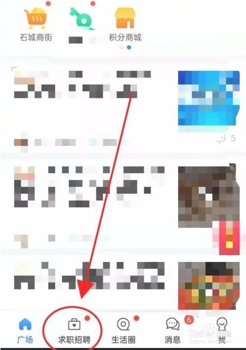 生活圈APP怎么设置求助意向信息