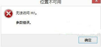 电脑硬盘参数错误怎么办