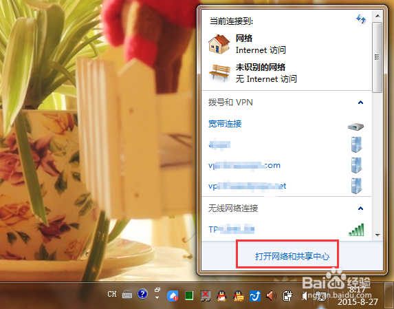 如何设置电脑不自动连接无线网