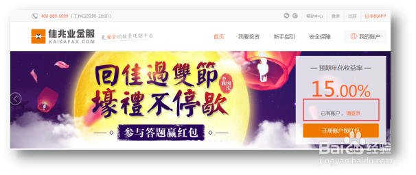 佳兆业金服的自动投标功能在哪里