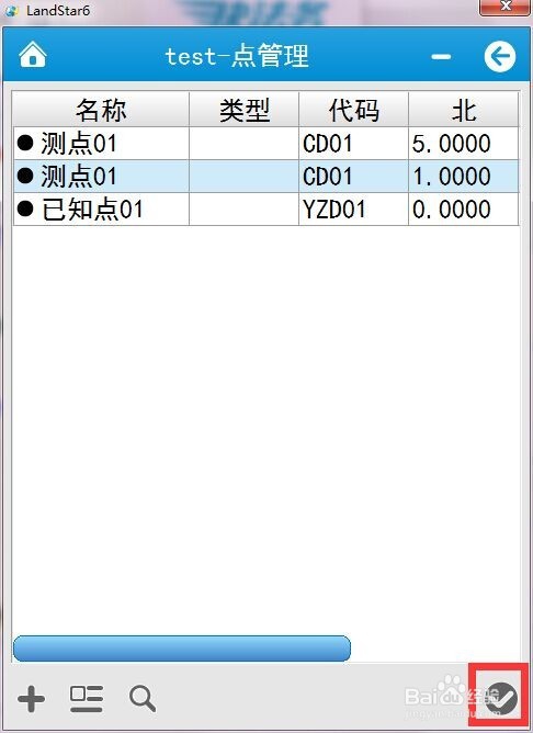 华测RTK如何进行点校正