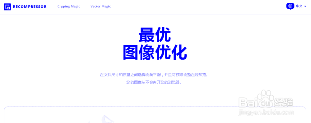 怎样在线进行图片的压缩？图片在线压缩网站