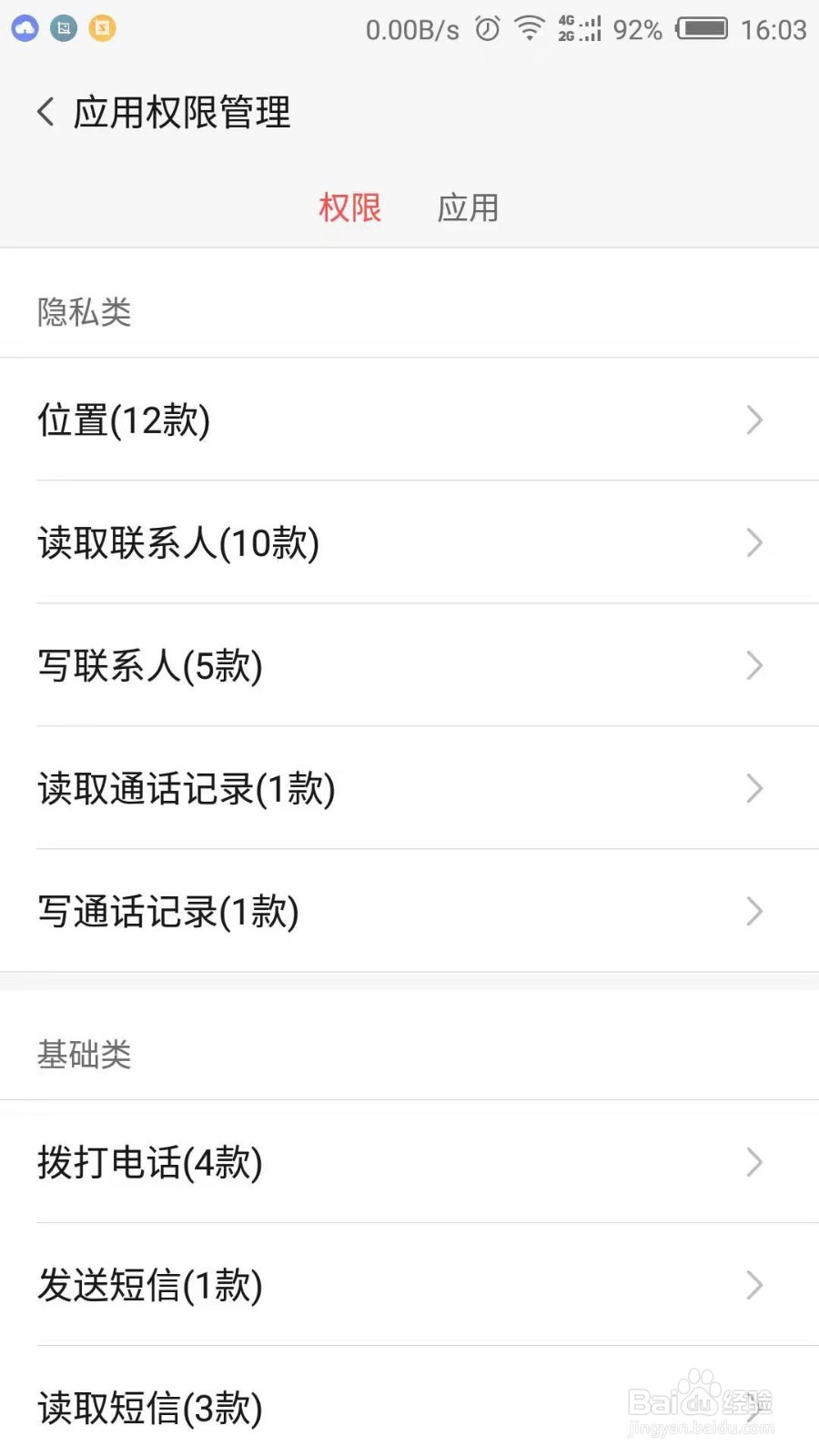 手机死机、重启该是什么原因