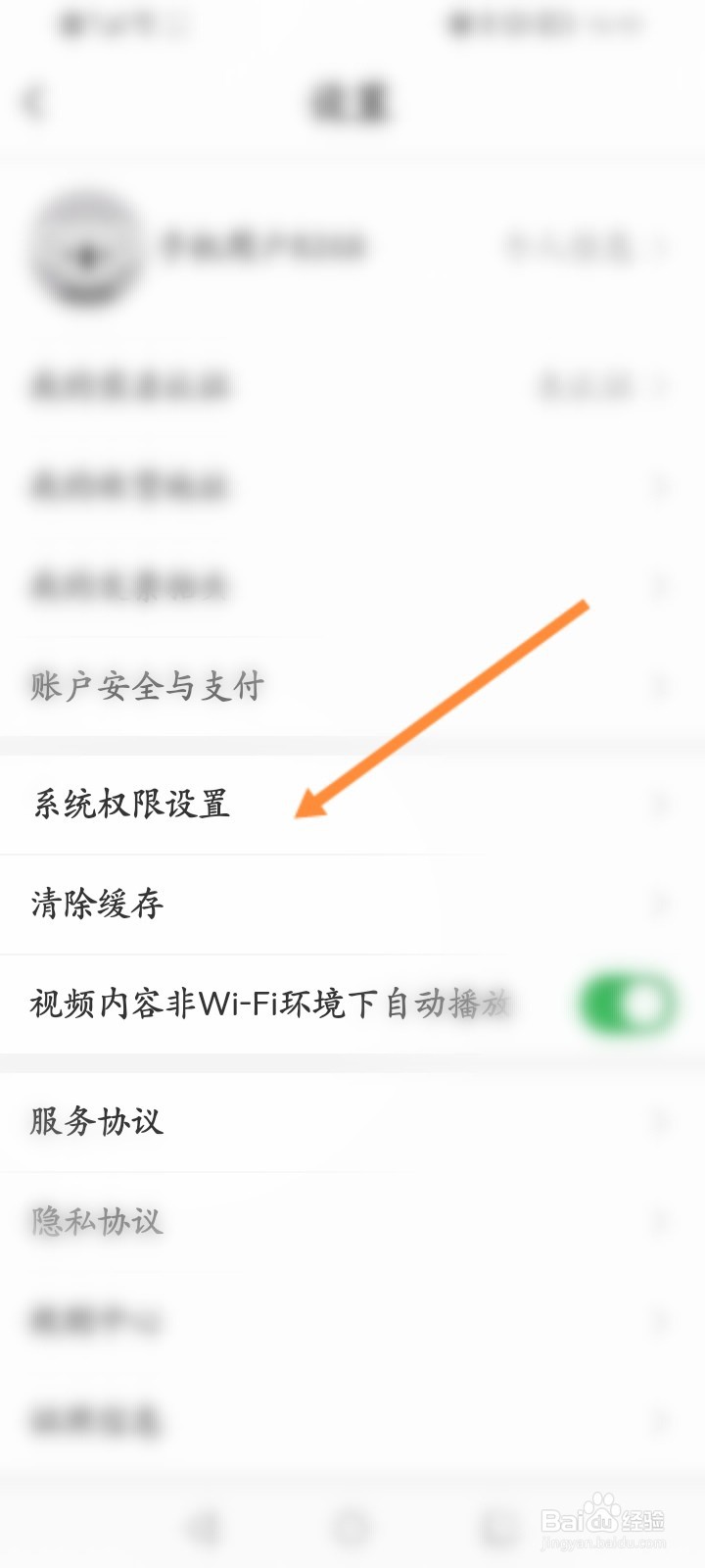 考拉海购怎么关闭个性化推荐功能