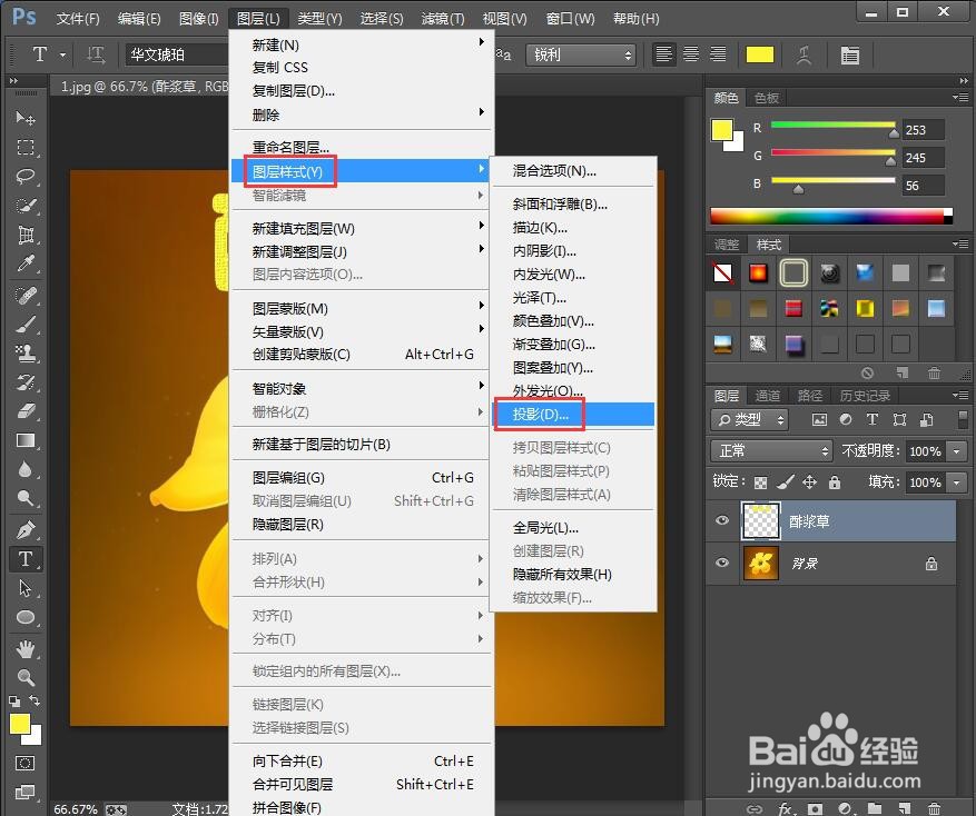 如何在ps中给文字添加粗麻布纹理化和投影效果