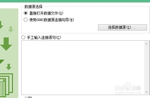 wps表格如何导入数据？