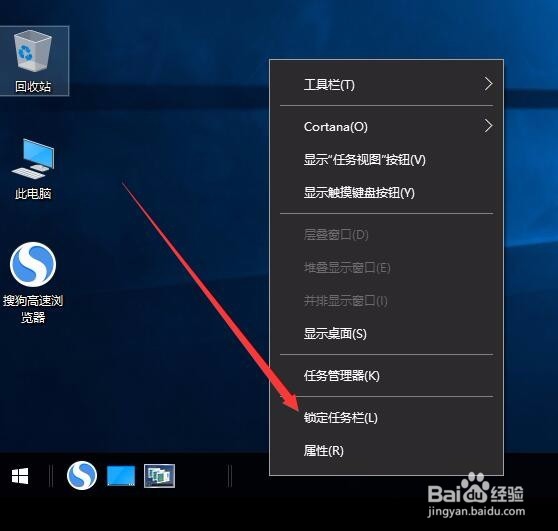Windows10添加快速启动栏怎么设置
