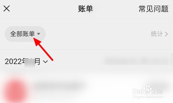 微信转账记录怎么查看明细