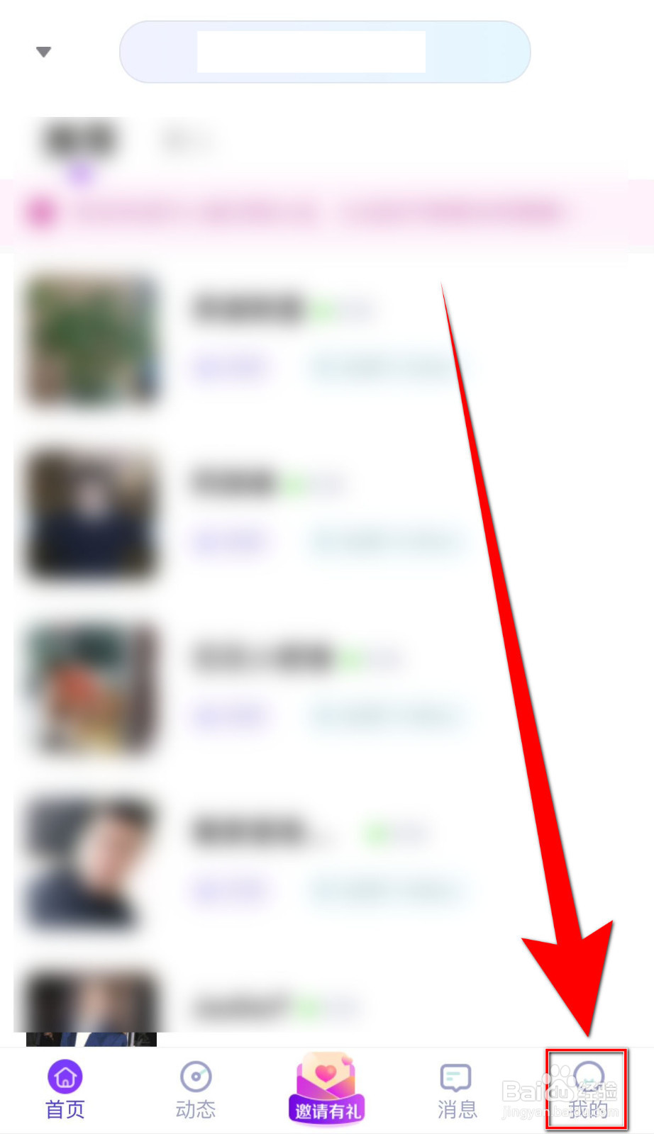怎么设置轻奢同城动态停用