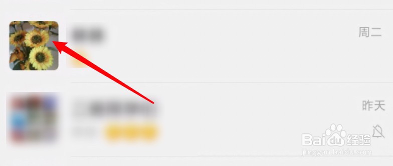 怎么关闭微信折叠置顶聊天