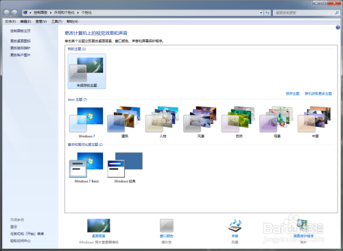 WIN7如何关闭或修改自动休眠的时间