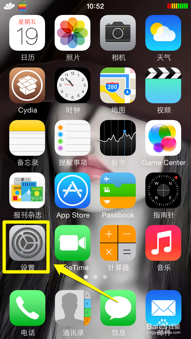 iPhone系列手机垃圾清理