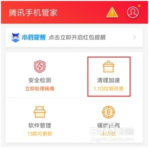 手机垃圾如何清理最彻底