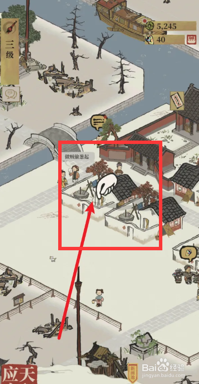 《江南百景图》怎样给安排居民入住民宅