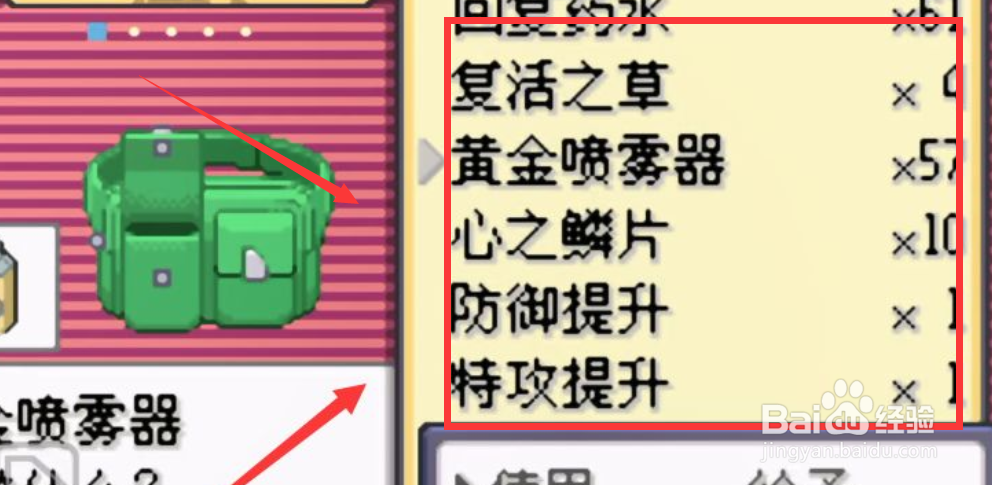 口袋妖怪水银v3.0完结版图文攻略#校园分享#