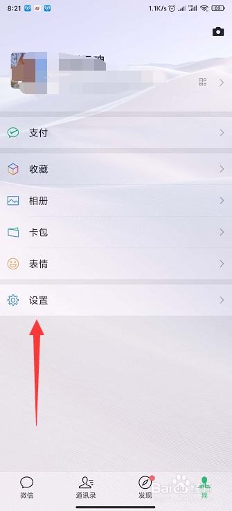 如何注销微信账户
