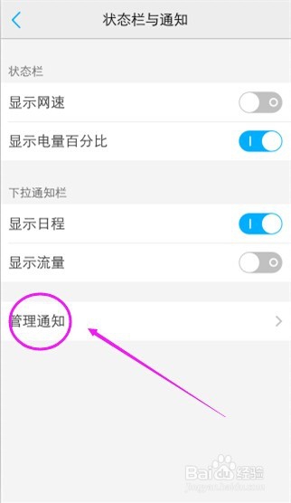 VIVO x5pro如何设置状态栏显示电量
