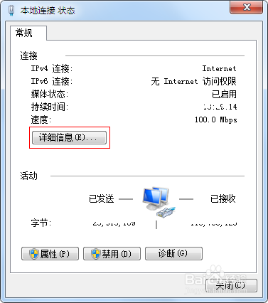 如何查看设备的MAC地址