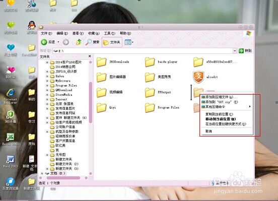 如何快速移动和复制文件?