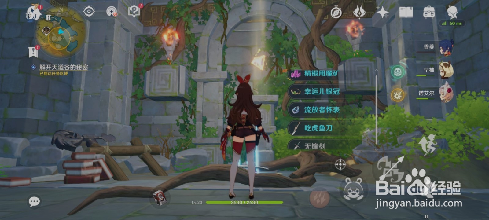 原神吃虎鱼刀怎么获得