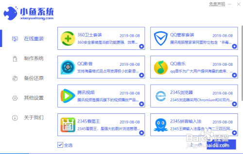 笔记本电脑如何重装系统