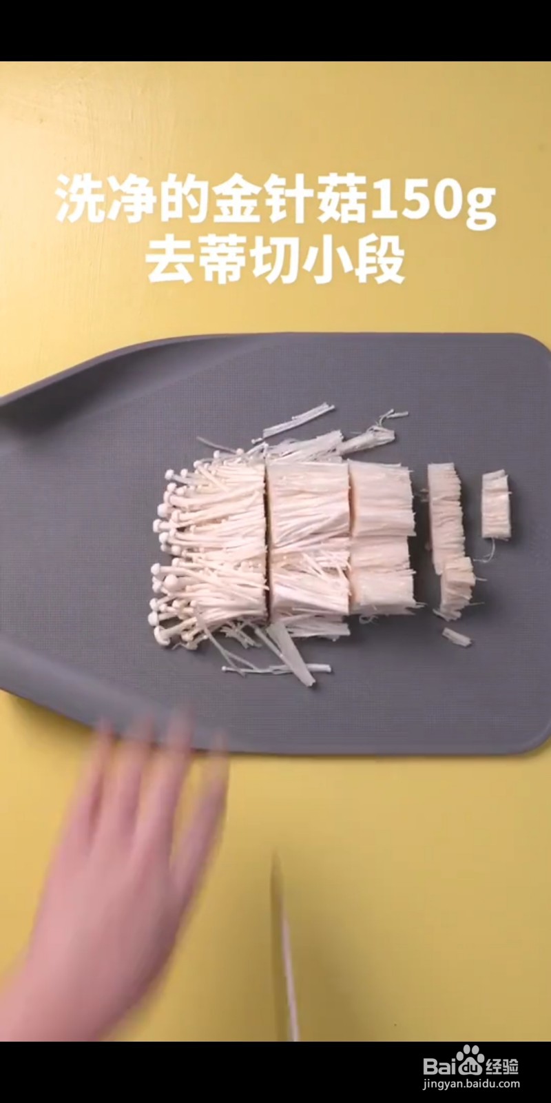 如何做美味的番茄烩金针菇