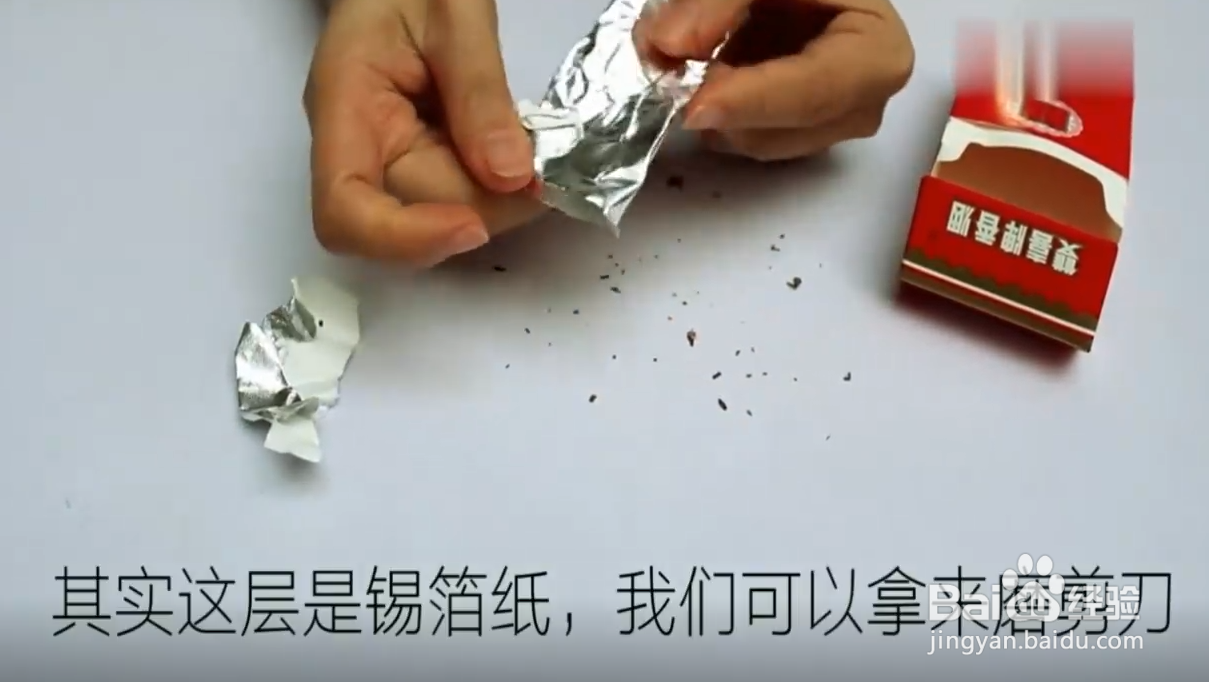 怎样巧用废烟盒？