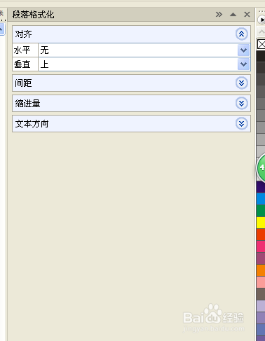 怎样在CDR中使数量多的文字进行缩进两个字符