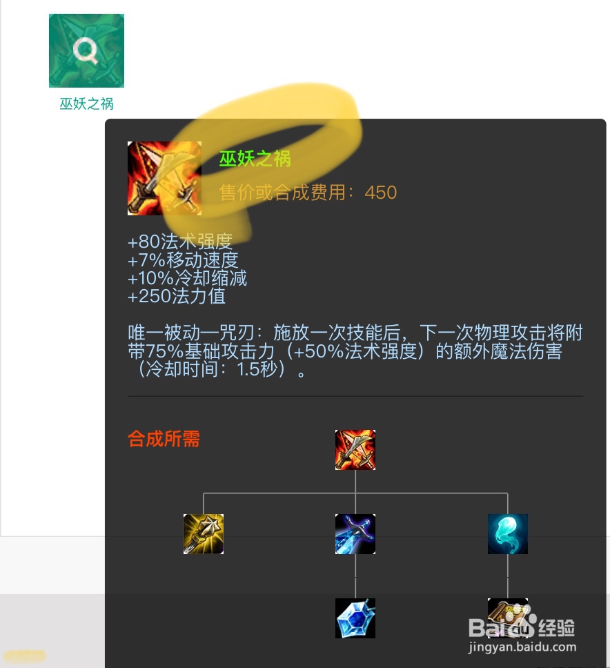 S10季前赛解脱者塞拉斯装备S10塞拉斯装备攻略