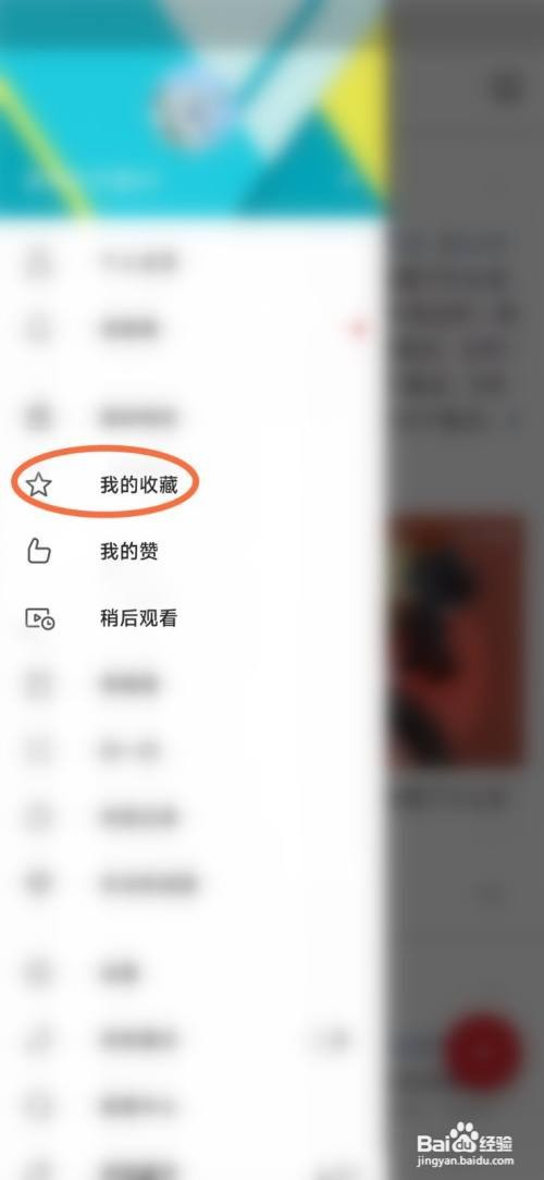 微博极速版如何取消收藏