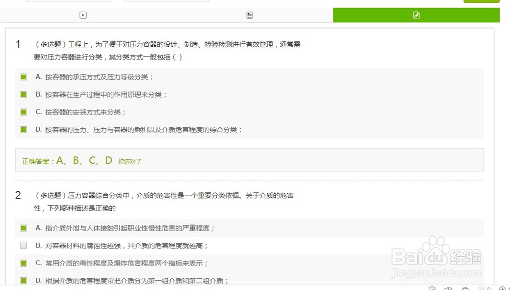 MOOC视频学习后前面绿灯不亮的部分原因解决方法