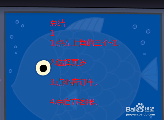 快手怎么联系在线客服？