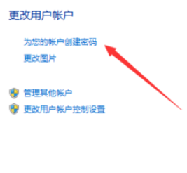 笔记本电脑如何设置密码开机