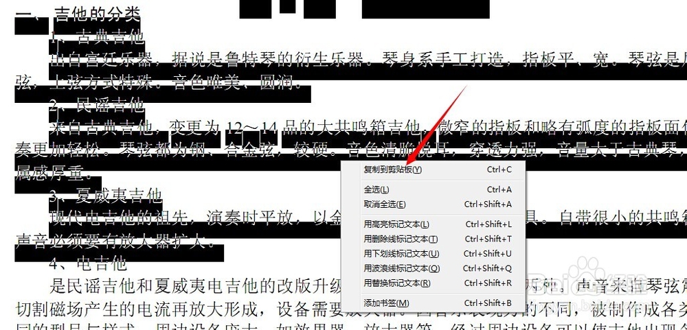 怎么复制pdf文件里的文字，如何将pdf转换成txt
