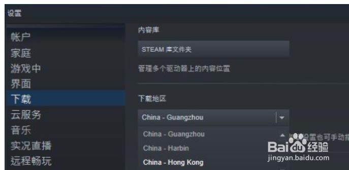 steam怎么修改位置信息