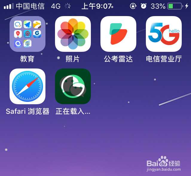 苹果手机怎么用流量下载微信
