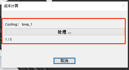solidworks如何快速估算零件成本