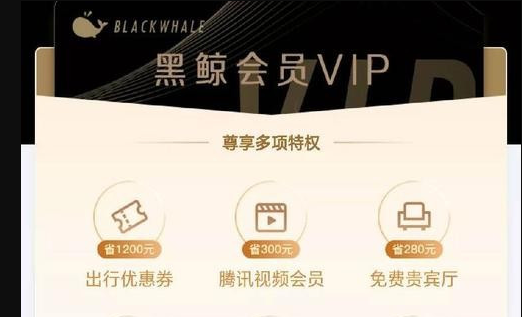 黑鲸会员会自动续费吗