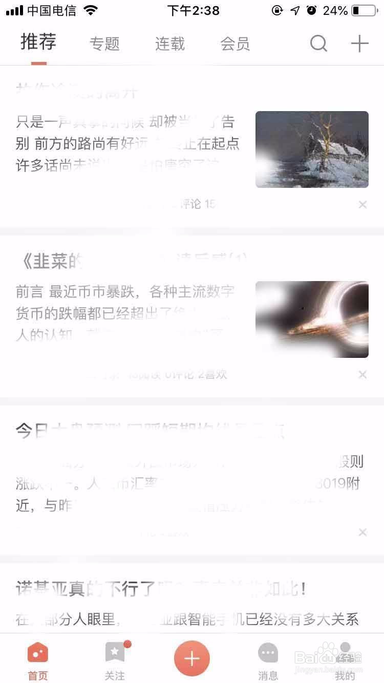 简书简东西怎么玩儿