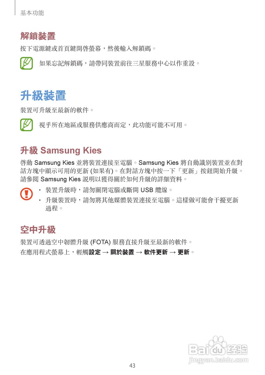 三星GT-I8730手机说明书:[5]