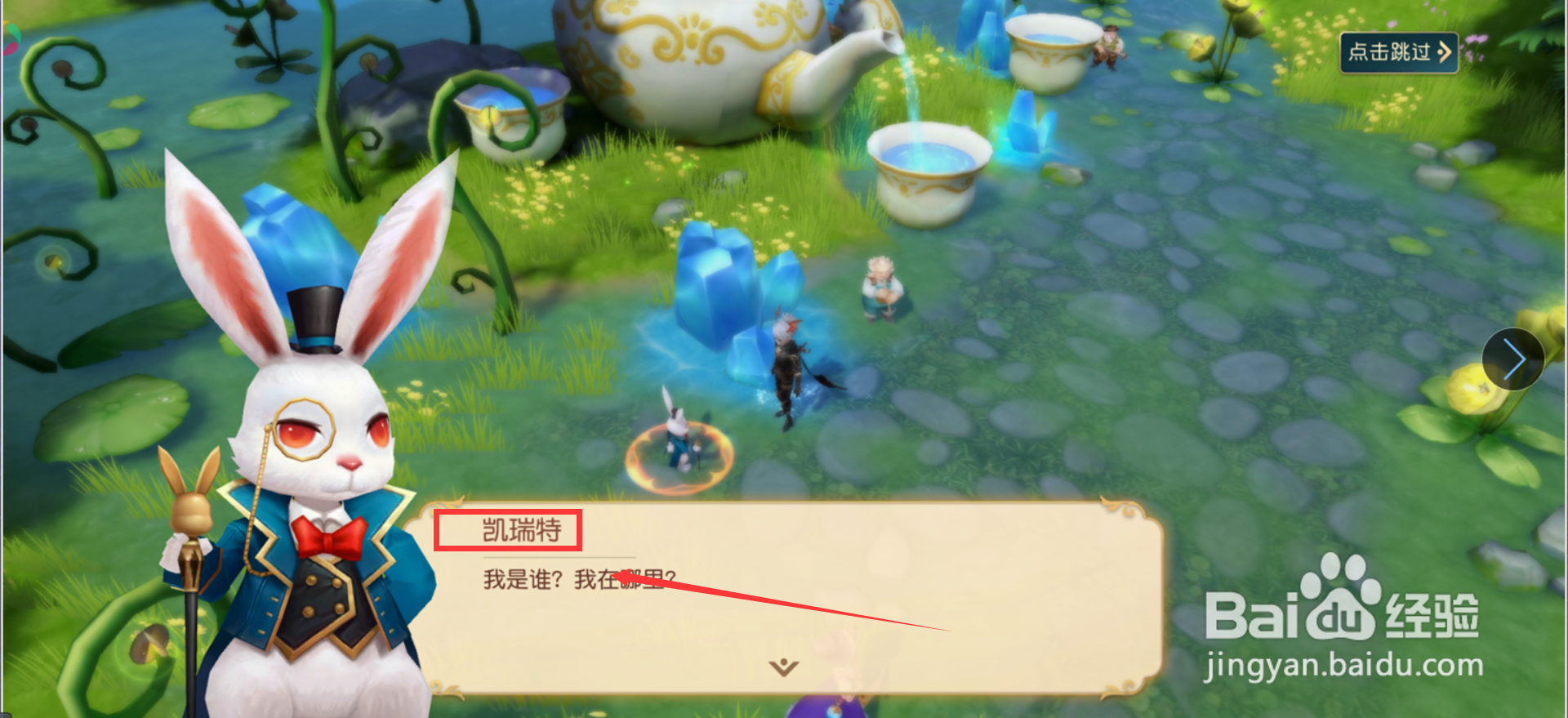 有杀气童话2采集珍贵的碧蓝矿石任务如何完成