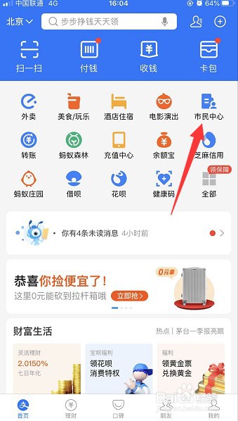 高考志愿填报指南,怎么填报第一志愿