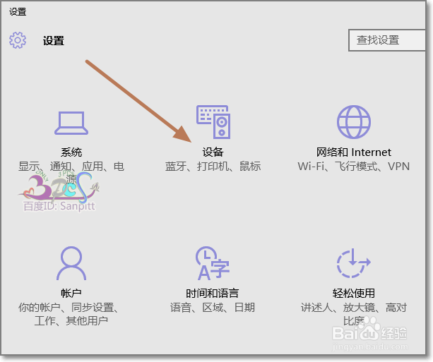 Win10笔记本触摸板怎么关闭?触控板怎么禁用?