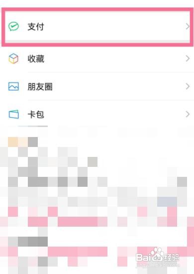 中国移动微信自动续费怎么取消