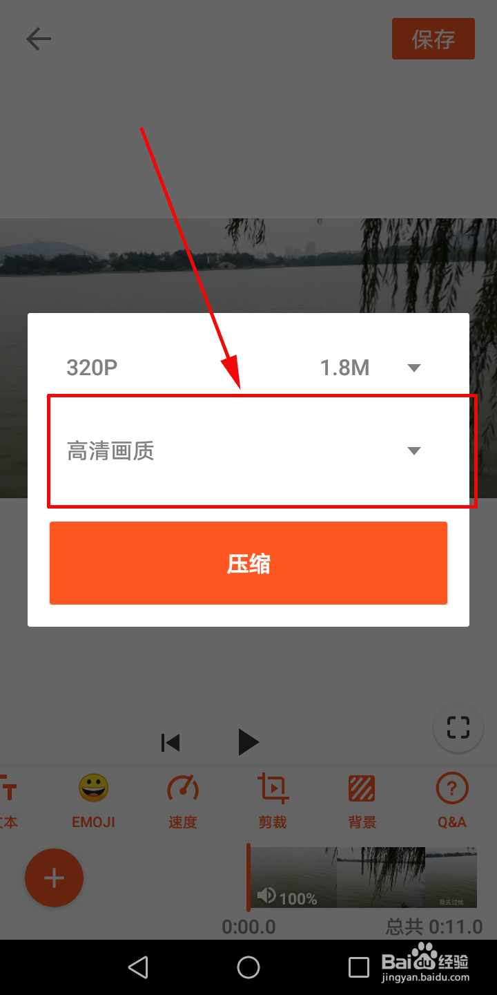 如何裁剪视频画面大小?