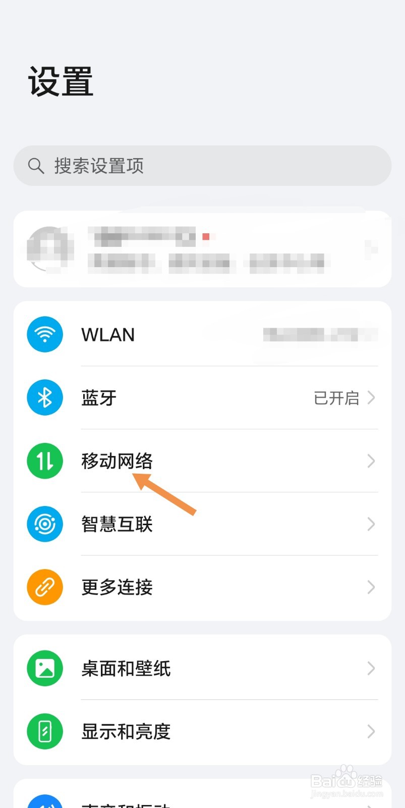 荣耀手机怎么开启通话自动录音